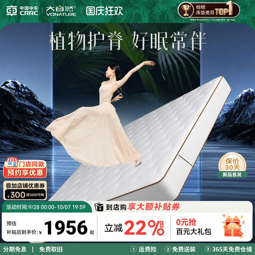 大自然高奢睡感不挑睡姿
