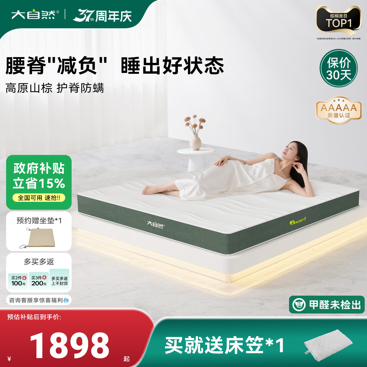 【爆款A1】大自然5A级家用山棕床垫非椰棕黄麻护脊椎可定制可拆卸