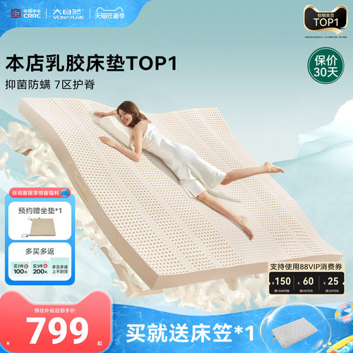 大自然斯里兰卡进口乳胶床垫抑菌