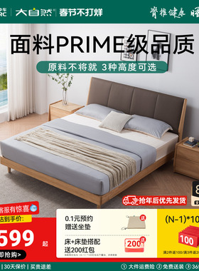 【B76】大自然双人软包实木床架原木白蜡木床头层牛皮大床架官方