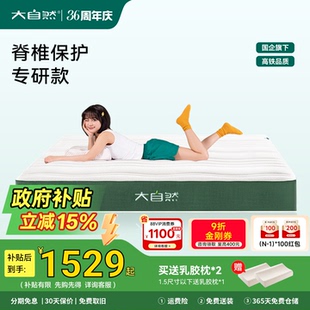 大自然A1山棕床墊棕櫚非椰棕黃麻護(hù)脊護(hù)腰硬墊可定制 政府補(bǔ)貼15%