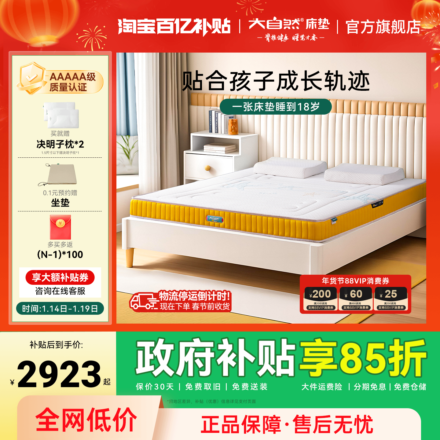 【KIDS03】大自然可定制儿童山棕床垫5A级护脊抑菌防螨透气可拆卸,住宅家具,黄麻/棕榈床垫,淘宝优惠券,粉丝福利购,淘宝优惠卷