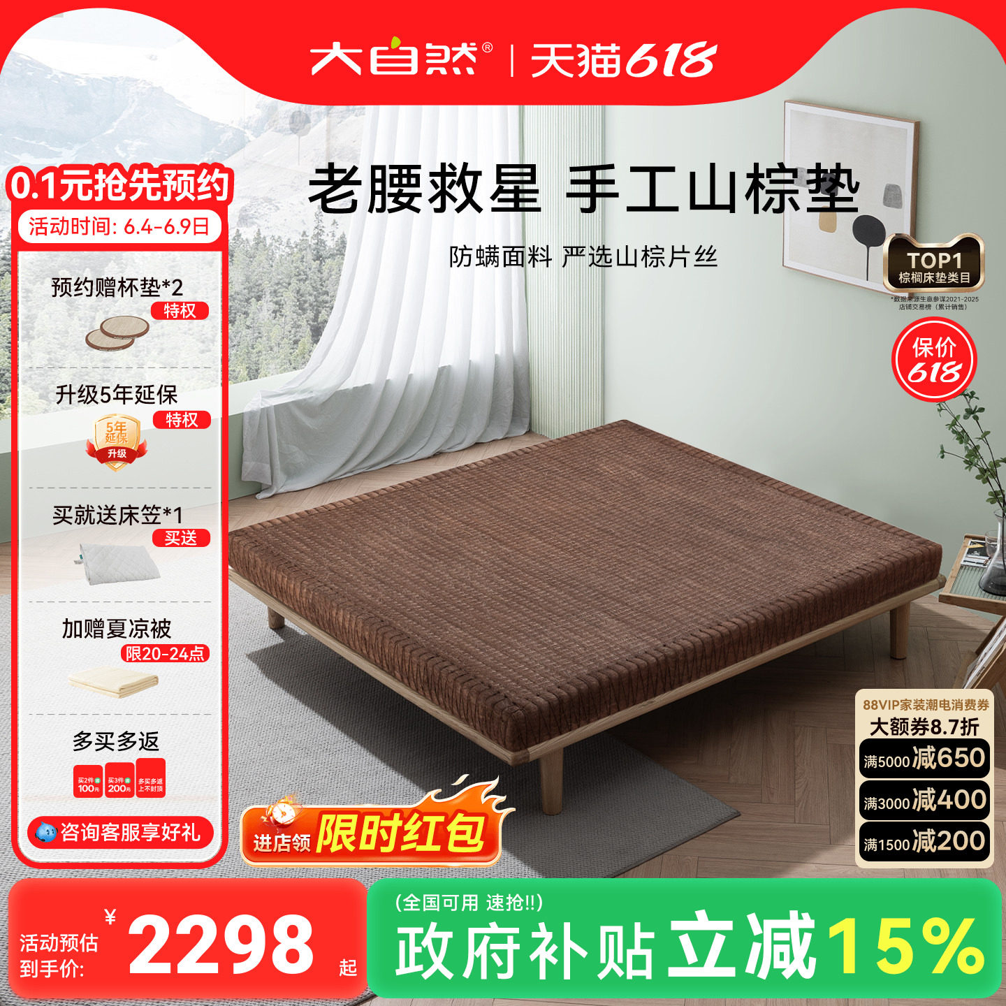 【手编棕】大自然手工缝制山棕护脊家用厚薄床垫可拆卸 彩云之南