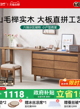 大自然【新品】小户型卧室可变形实木梳妆台收纳斗柜一体柜YM1305