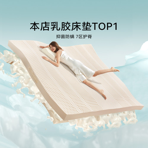 大自然斯里兰卡进口乳胶床垫抑菌