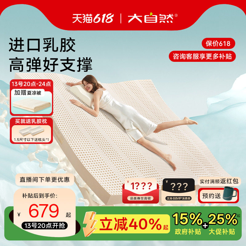 【arpico】大自然乳胶床垫硬床叠加神器加厚家用软多规格垫官方