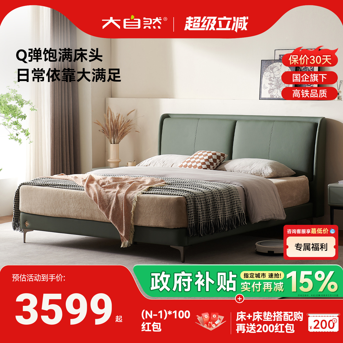 大自然软包真皮床轻奢婚床S88