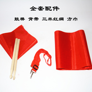 腰鼓配件 小鼓配件鼓棒背带三米红绸方巾 鼓槌锤 木制红布