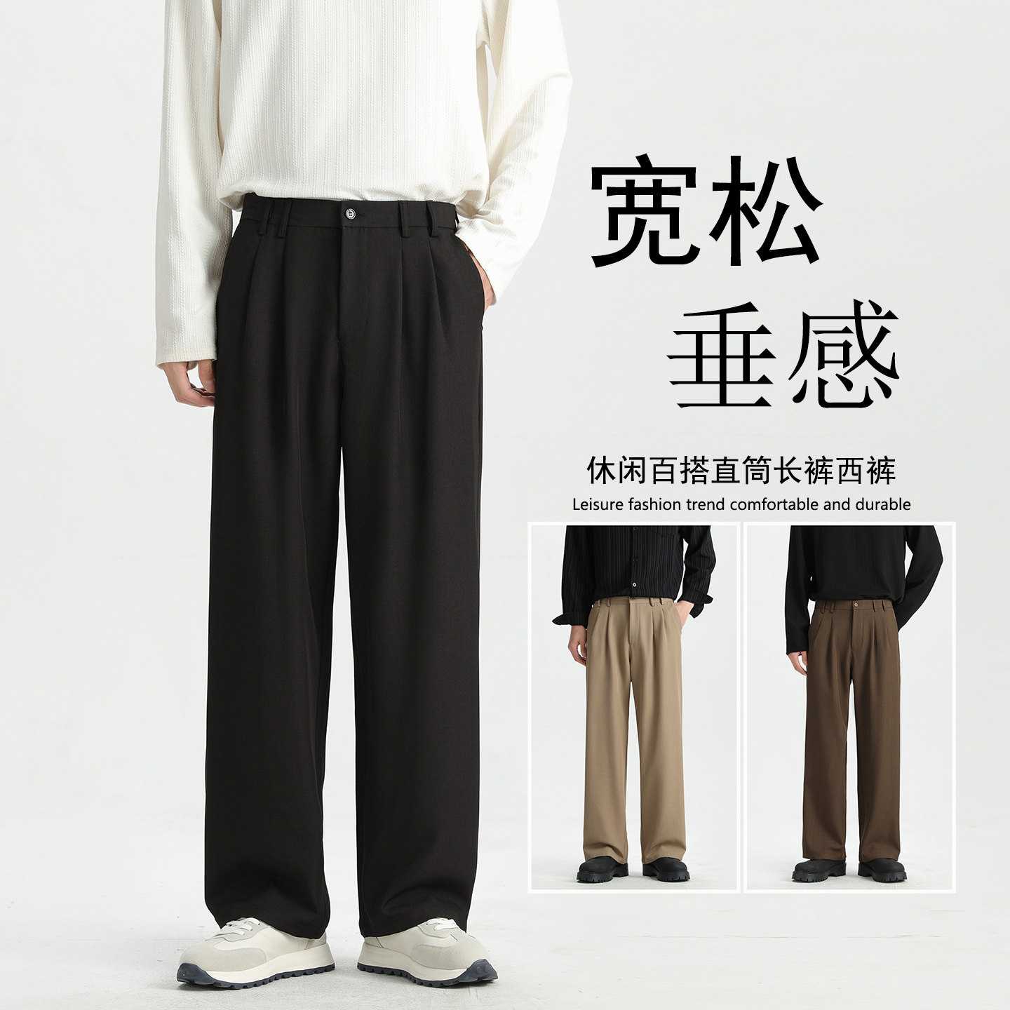 宽松大码西裤男士垂坠感直筒休闲裤阔腿秋季新款西装裤长裤子男款