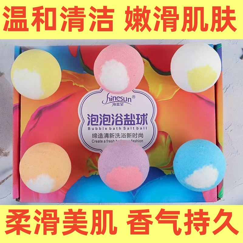泡澡球泡泡浴球儿童宝宝沐浴球女浴花香体洗澡球超多泡精油浴盐球