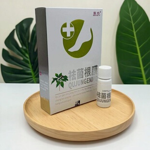 医步祛菌根膜7ml/瓶脱甲后甲床白色菌丝快速去菌丝定期修理菌丝层