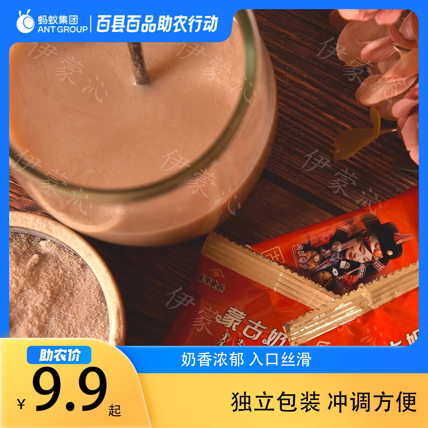 内蒙古林西县蒙古奶茶400g独立包装内蒙古特产固体饮料袋装20小袋图片