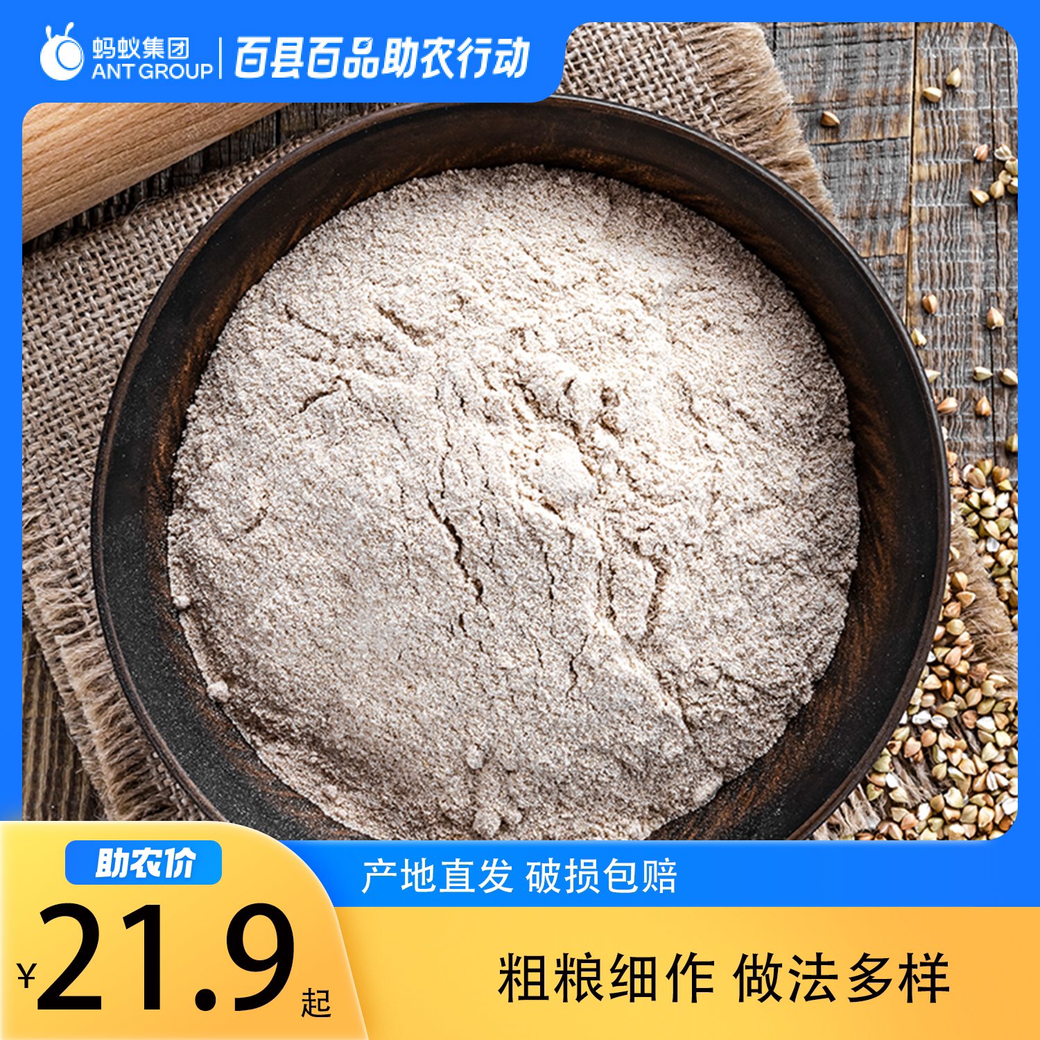 新面内蒙古赤峰农家荞面杂粮荞麦面饸饹面粉5斤装包邮
