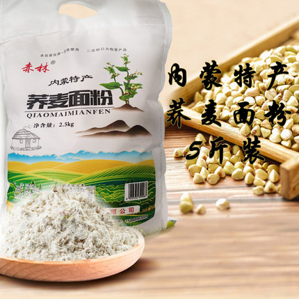 新面内蒙古赤峰农家荞面杂粮荞麦面饸饹面粉5斤装包邮