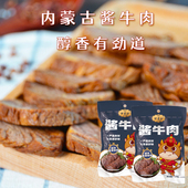 内蒙古林西县酱牛肉150g