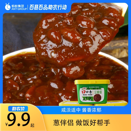 口香豆瓣酱红烧纯手工