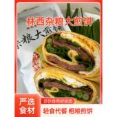 杂粮煎饼口感微酸早餐卷饼大葱卷饼煎饼软糯香甜