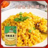 内蒙古林西县玉米罐头425g 6罐 箱