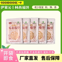 赤峰林西福饼小米软煎饼手工制发酵软糯方便食品内蒙古传统特产