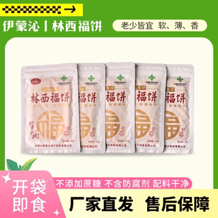 赤峰林西福饼5袋 小米软煎饼包邮手工制自然发酵软糯香甜