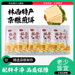 内蒙古林西县林西杂粮煎饼50g*2袋