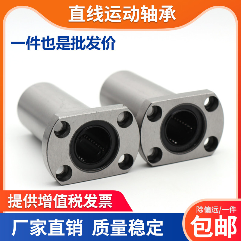 优可吉UKG切边H型法兰直线轴承LMH35LUU 尺寸35*52*135高精度