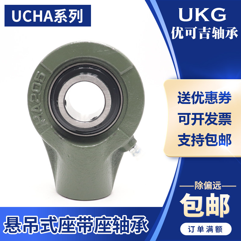 悬吊式带座外球面轴承UCHA314 315 316 317 318 319 320 322 324