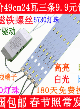 led长条形灯芯中性光49cm灯管双色客厅灯改造板暖光灯珠灯条贴片