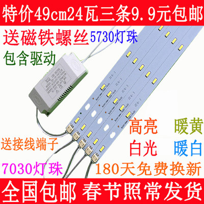 长条形中性光双色贴片客厅灯