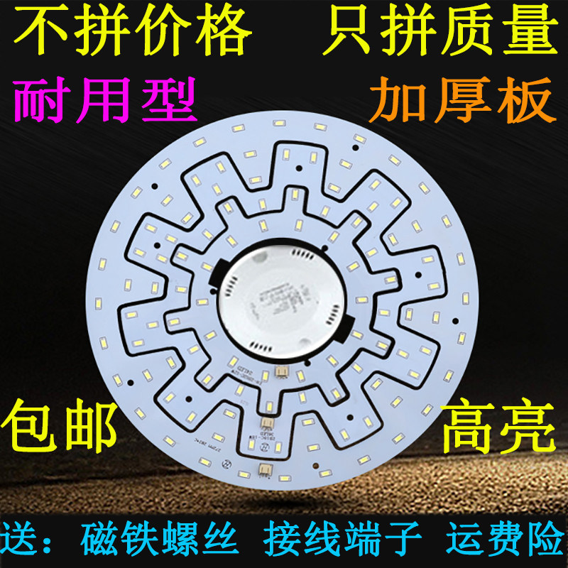 LED圆形灯芯环形36w贴片吸顶灯图片