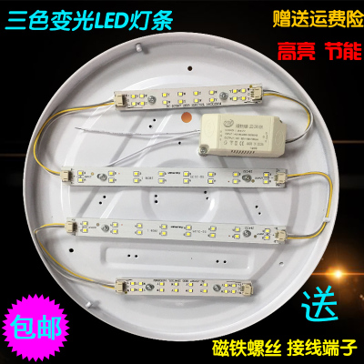 led三色变光三色变光长短灯条