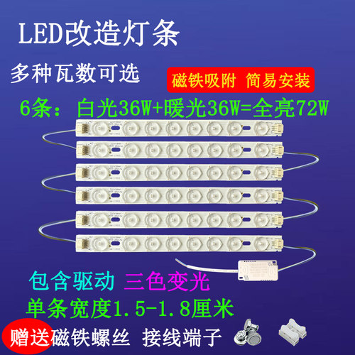 led灯条透镜灯带超亮光源吸顶灯