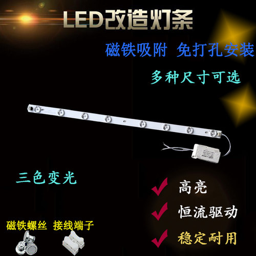 LED灯芯替换光源三色变光31/41/52/65cm全光谱透镜护眼灯板长灯带