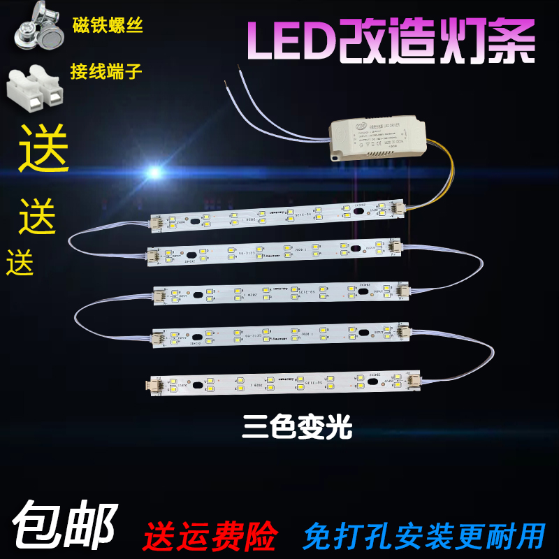 led客厅灯三色变光客厅灯