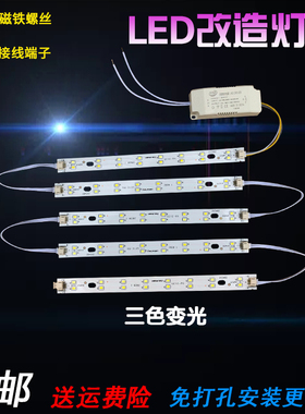 LED客厅灯20厘米灯板20cm灯管灯带长条灯片三色变光2835超亮灯芯
