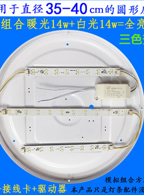 组合led灯条三色变光贴片220v