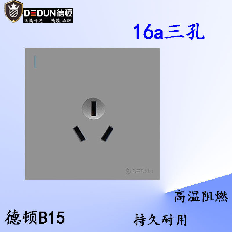 德顿开关插座家用大功率暗装多孔家用面板灰色一开三孔单双控面板