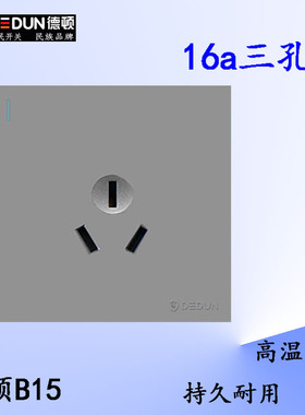 德顿开关插座家用大功率暗装多孔家用面板灰色一开三孔单双控面板