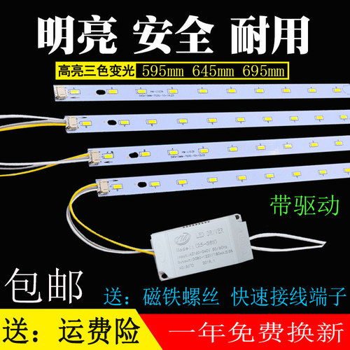 三色变光贴片长条低压水晶灯