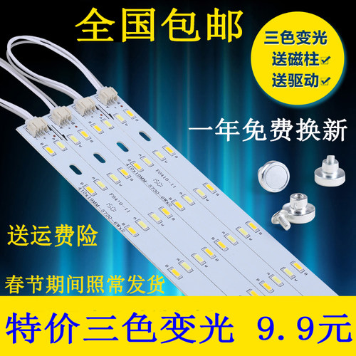 长方形光源双色客厅灯