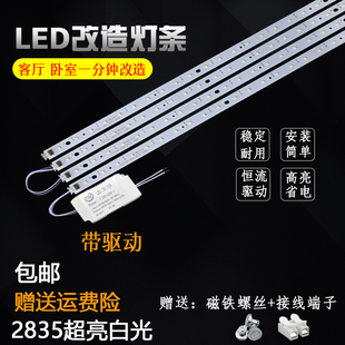 led中式灯改造灯板31/41/50cm灯管灯芯长条灯片2835超亮芯片灯条