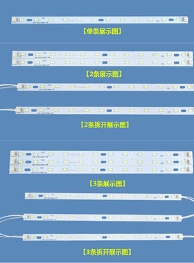 led31cm39/41公分单灯条52厘米灯板配件暖白贴片暖光灯片白光灯珠