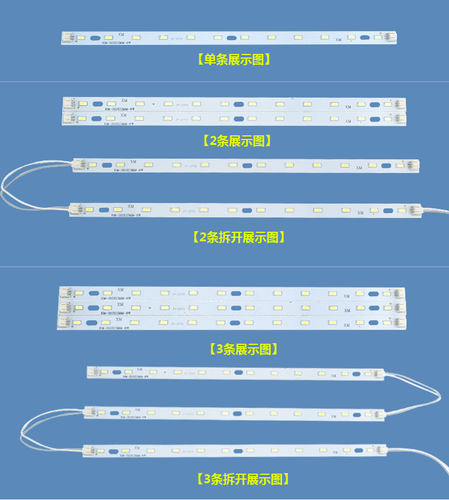 220LED灯改造公分暖白贴片灯条