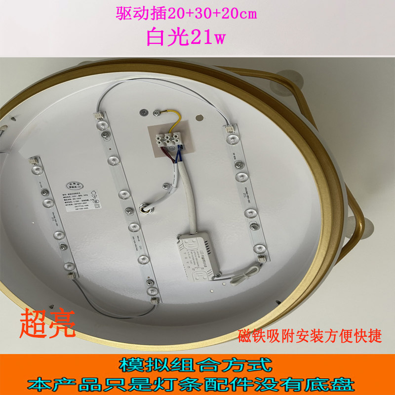 组合led灯条长条灯板透镜白光贴片灯带220v圆形led吸顶灯替换灯芯