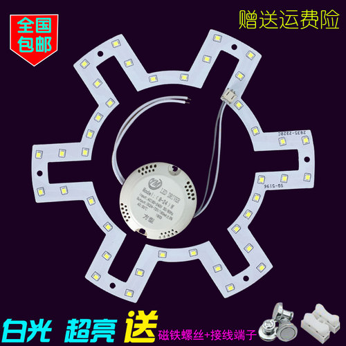 LED吸顶灯内部灯板灯管圆形环形圆盘六个角光源白光超亮芯片贴片