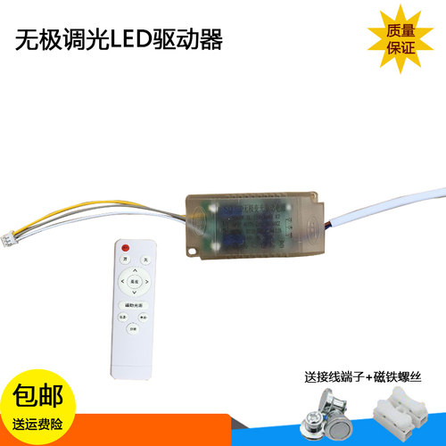 led驱动电源吸顶灯镇流器恒流驱动三色led驱动器电源遥控无极调光