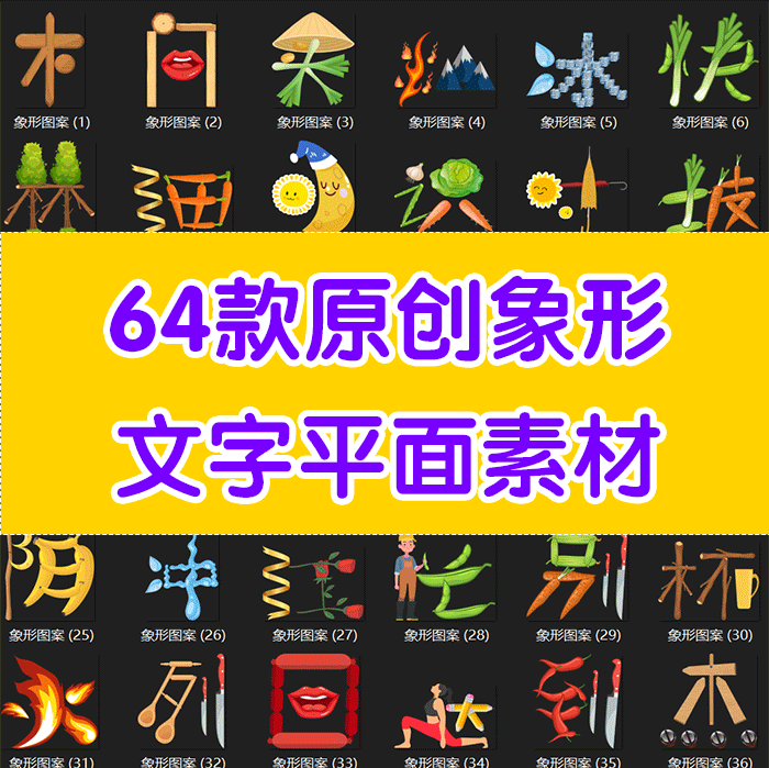 文字图形作业图片