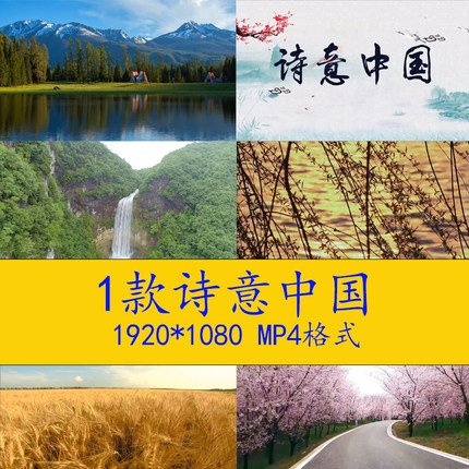 诗意中国诗词朗诵背景演讲舞台视频背景诗歌朗诵歌曲配乐背景视频