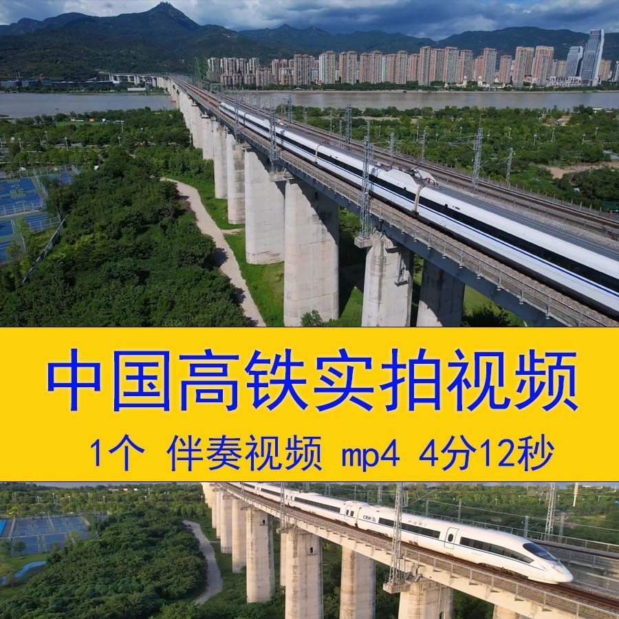 4K中国高铁动车火车和谐号复兴号混剪辑视频航拍高铁宣传片短视频