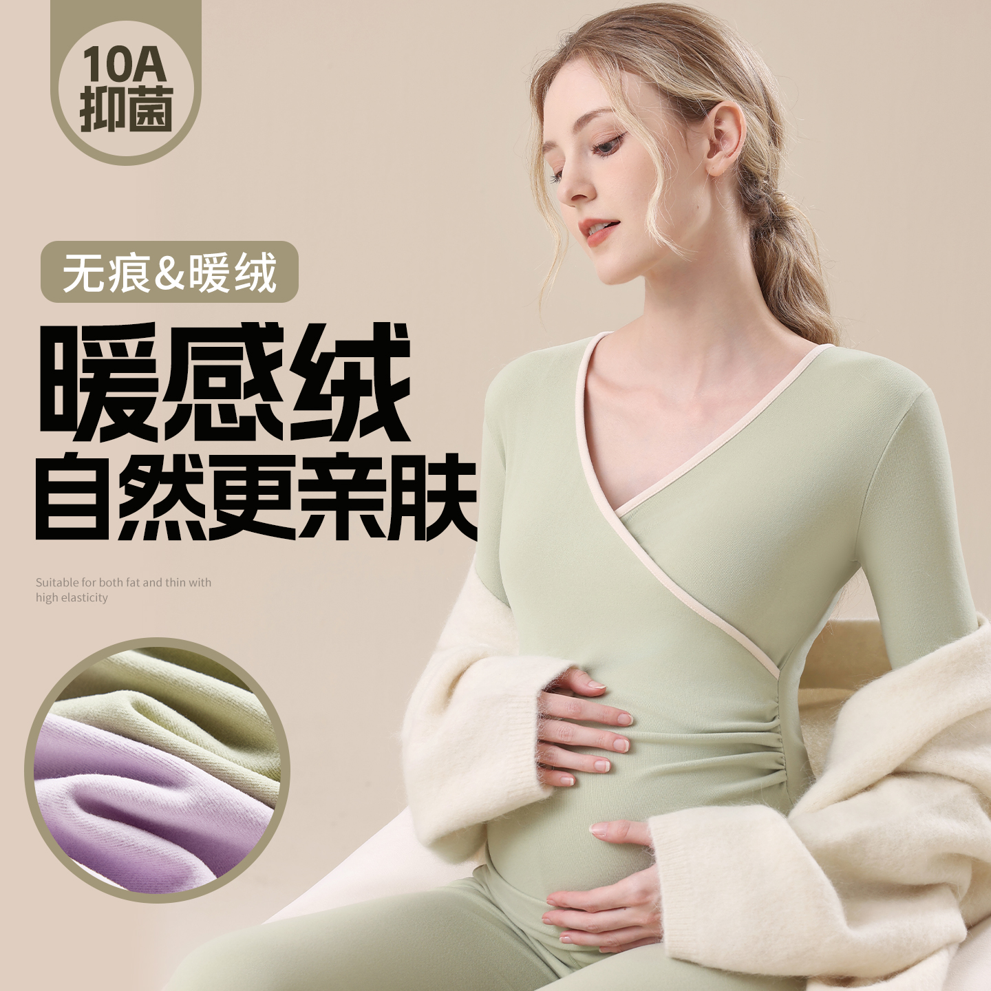 孕妇秋衣秋裤套装纯棉毛衫